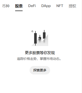 SuperL9's tweet photo. 什么叫越改版越垃圾，OKX钱包完美的诠释了把一个好的产品做的越来越垃圾。

最初版本你可以看到你不同链的股票持仓

第二版本是只能看到你OKX链的股票持仓

现在的版本是啥都看不到了

真好，越来越好了做的。就是不给你看。 也不知道咋想的 @star_okx @mia_okx @wallet https://t.co/r2qtNJVTwT