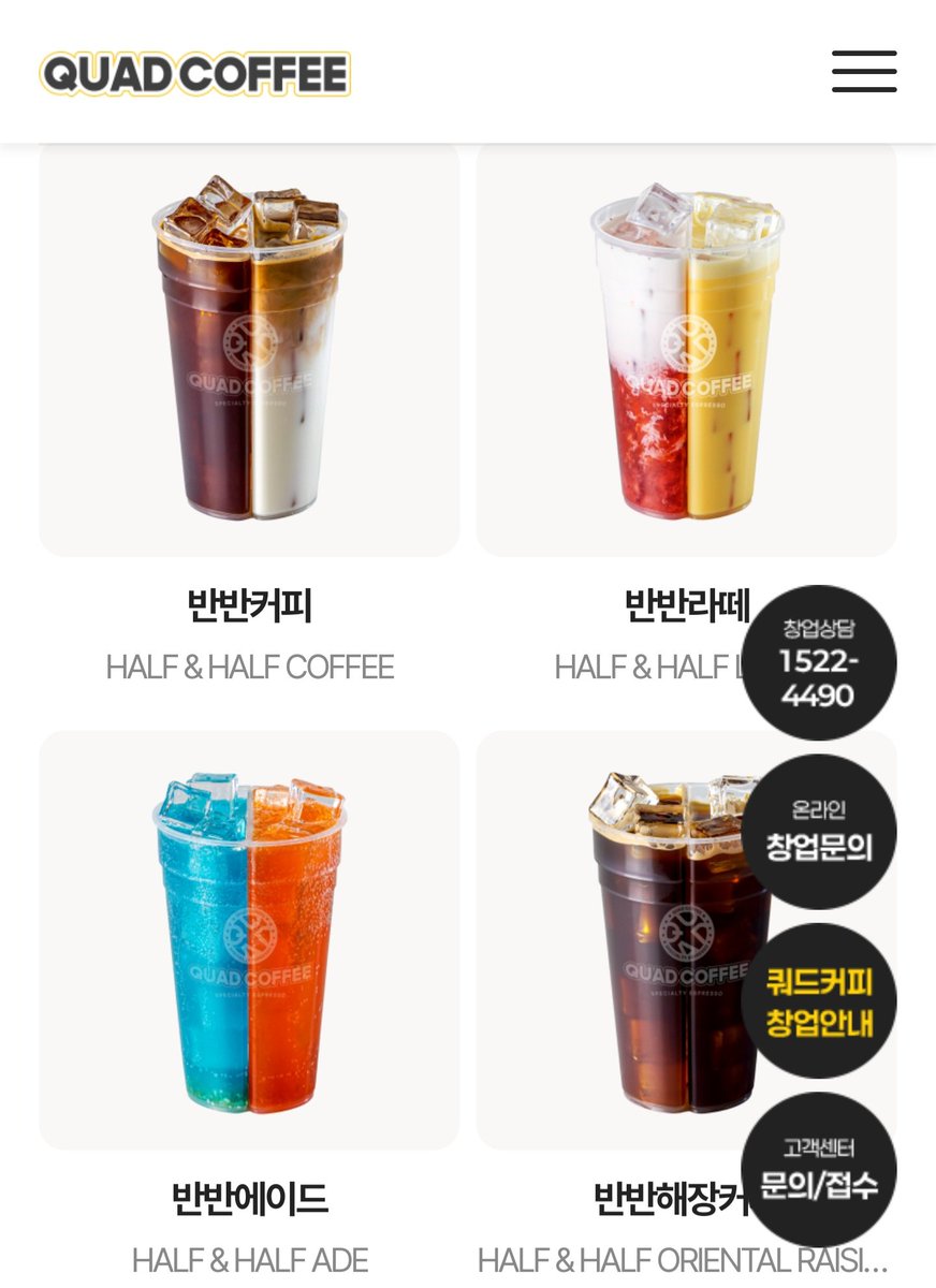 soyebom_'s tweet photo. 쿼드커피라고 프차가 이미 있습니다만,, https://t.co/m24xonBxGP