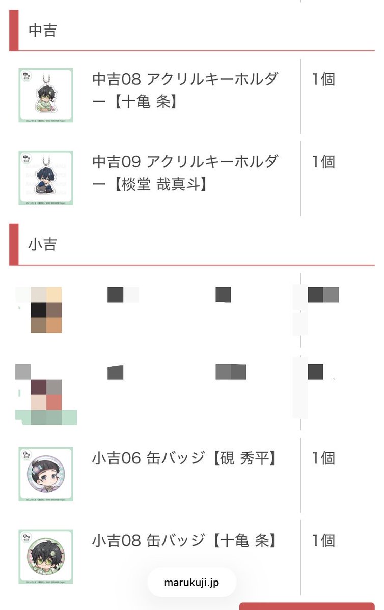 1No_se02's tweet photo. 【交換】
WIND BREAKER ウィンブレ まるくじ マカロンコーデ

譲 ▶︎  中吉 :  十亀 ￤棪堂
          小吉 :  硯￤ 十亀

求 ▶︎ 中吉 桜

中吉1.小吉1の2:1の交換可能

取引垢のためフォロワー数少ないため、通常垢提示可能です。
お気軽にお声がけ下さい。 https://t.co/8T78mrsFQM