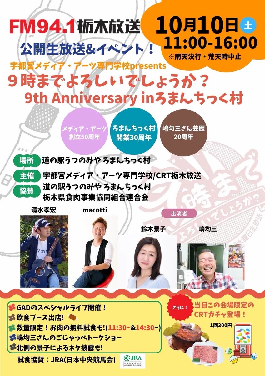 macottiJapan tweet picture