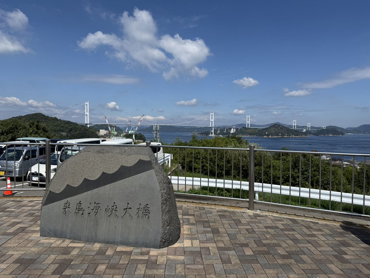 tnftyh810's tweet photo. 来島海峡！！ https://t.co/BzOOU3qeQS