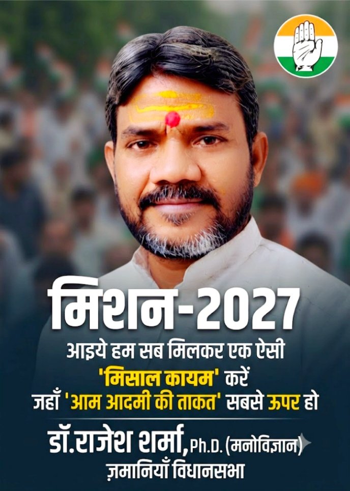 rajesh_psy's tweet photo. #मिशन_2027 
उ.प्र.विधानसभा चुनाव 
@RahulGandhi @priyankagandhi @kashikirai @JagdishJangidIN https://t.co/33Bx4CiCOa