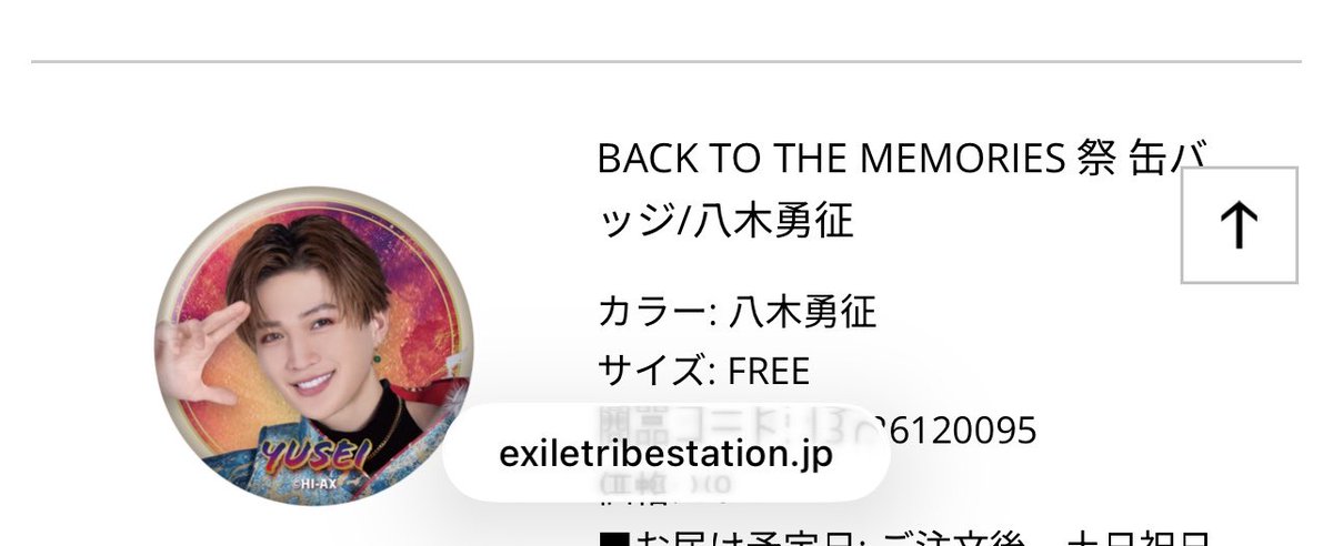 yuse029's tweet photo. @k_yu_56 検索から失礼します。
八木勇征缶バッジ所持していまして、うちわチャームとの交換可能でしょうか？
山羊犬での交換希望です。 https://t.co/AUjcKKLtjM