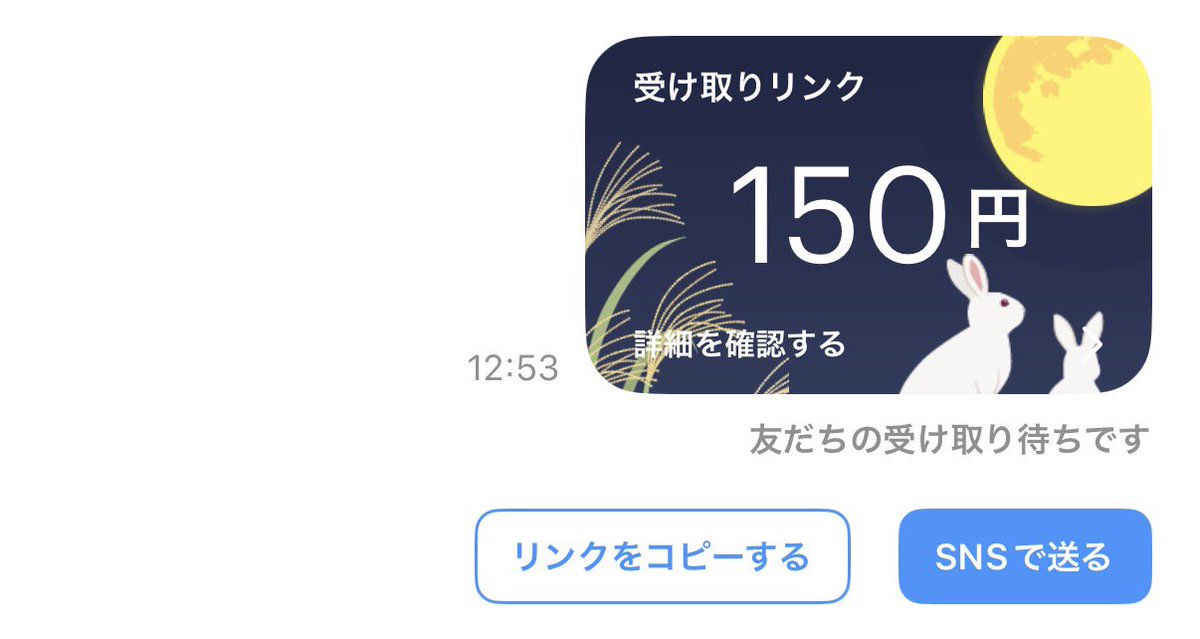291009_'s tweet photo. 多分通知オンの人限定企画
paypay配布
150円🎉
これで飲み物でも買ってください！
〆切13:00
6分後 https://t.co/Wioq9pcRi9