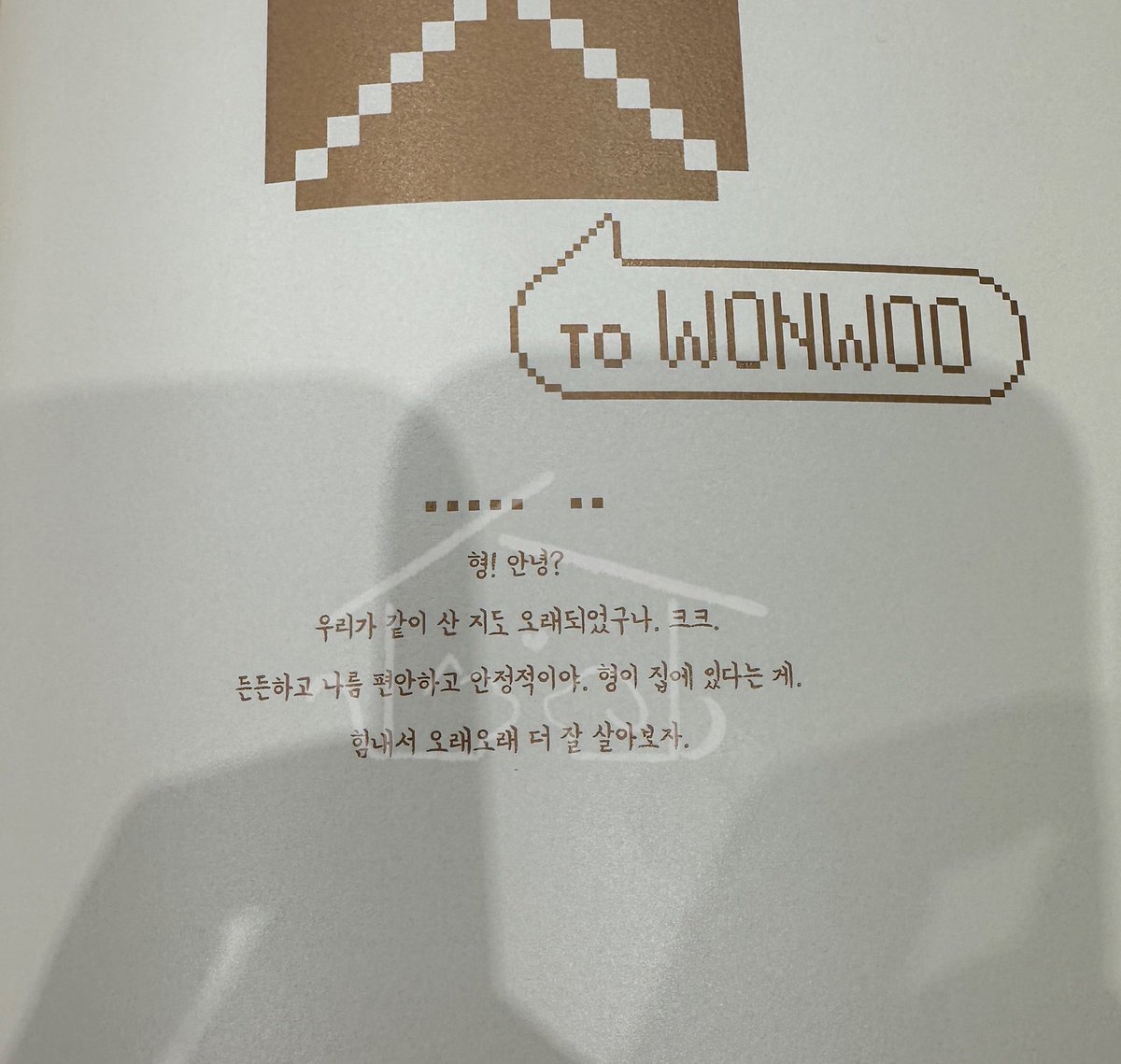 byminwon's tweet photo. mingyu ➜ wonu on dicon

“hyung! annyeong!
we’ve been living together for quite a long time now, huh? haha. having u at home makes me feel reassured, comfortable, and at ease. let’s keep going and live well together for a longgggg time. let’s do our best!” https://t.co/JwndPdhWkb