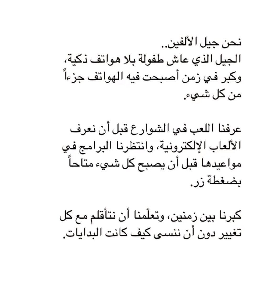 6wzer's tweet photo. جيلنا ♥️ https://t.co/OT8mFo2evh