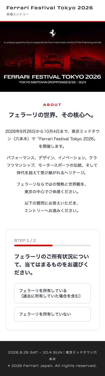 akrapovic_r1's tweet photo. フェラーリ・フェスティバルに申し込もうとしたら、ど直球の質問されてビビる。け、検討するだけなら俺でも出来る！🤪（購入を検討しているにすると商談を案内されるのか？） https://t.co/p0ovJU4t16