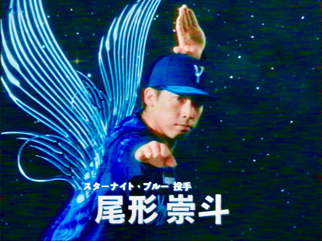 LA19_YOKOHAMA's tweet photo. DeNA尾形崇斗
古巣ソフトバンクが3連覇決めるも
「今は青い血が流れてます」
よくぞ言ってくれた‼︎
間違いない尾形　
青い血がみなぎってる‼︎

https://t.co/oFvncvTIfb https://t.co/OBcx3XYXVY