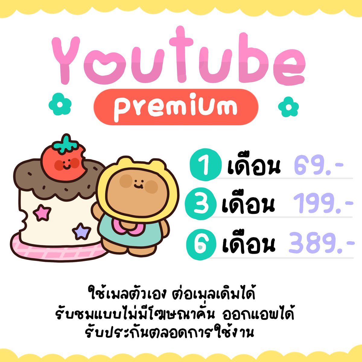 alori934228's tweet photo. 🧸ยูทูปพรีเมี่ยม / youtube premium🎞️
แบบต่อเมล เมลตัวเอง
ขายมานาน2ปี บริการแจ้งต่ออายุ

🍋1 เดือน รีทวิต  69.-
🍋3 เดือน รีทวิต 199.-
🍋 6 เดือน รีทวิต 389.- 
#ยูทูปพรีเมี่ยม #หารยูทูปพรีเมี่ยมราคาถูก #หารยูทูปราคาถูก #หารyoutubepremium #หารยูทูปพรีเมี่ยม https://t.co/5JBYjDrUZA
