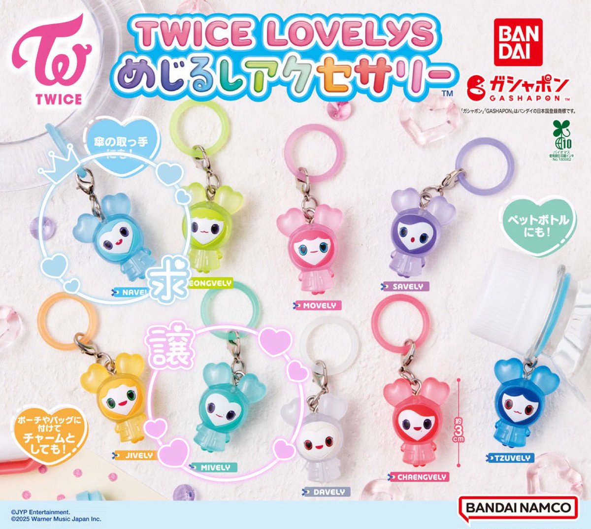 ____ns27's tweet photo. TWICE  LOVELYS チョコがけボーロ&amp;チャーム
TWICE LOVELYS めじるしアクセサリー
交換

求 ナヨン NAVELY
譲 画像のもの

郵送希望📮

検索からお気軽にお声かけください🙇🏻‍♀️
 #twice交換 https://t.co/XI7nkuyKf4
