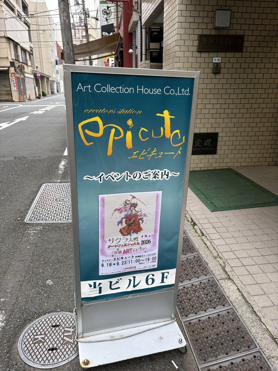 pombhey's tweet photo. サクラ大戦の絵をたくさん見てきた！

グッズも買った！一応今は全種類あるのかな？
飾る場所ないけどお迎えすることに意味があるのだ。
#サクラ大戦アートフェス https://t.co/wfSSicouBO