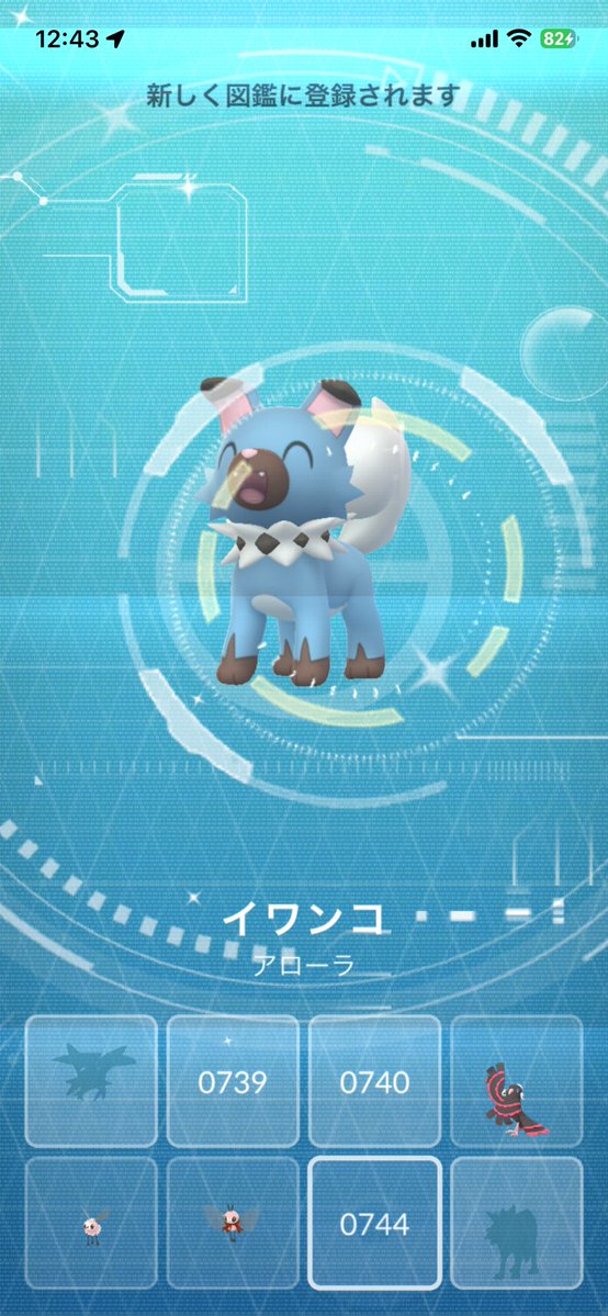 bluesea4ea's tweet photo. #ポケモンGO
#イワンコ色違い

珍しい子が来てくれました😆 https://t.co/ZJZ5hFV57p