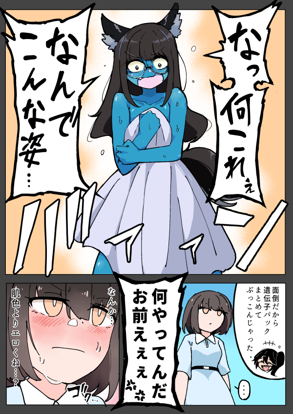alfabravo11's tweet photo. リムワ漫画　楽しい遺伝子改造　#RimWorld https://t.co/49xHk0soVT