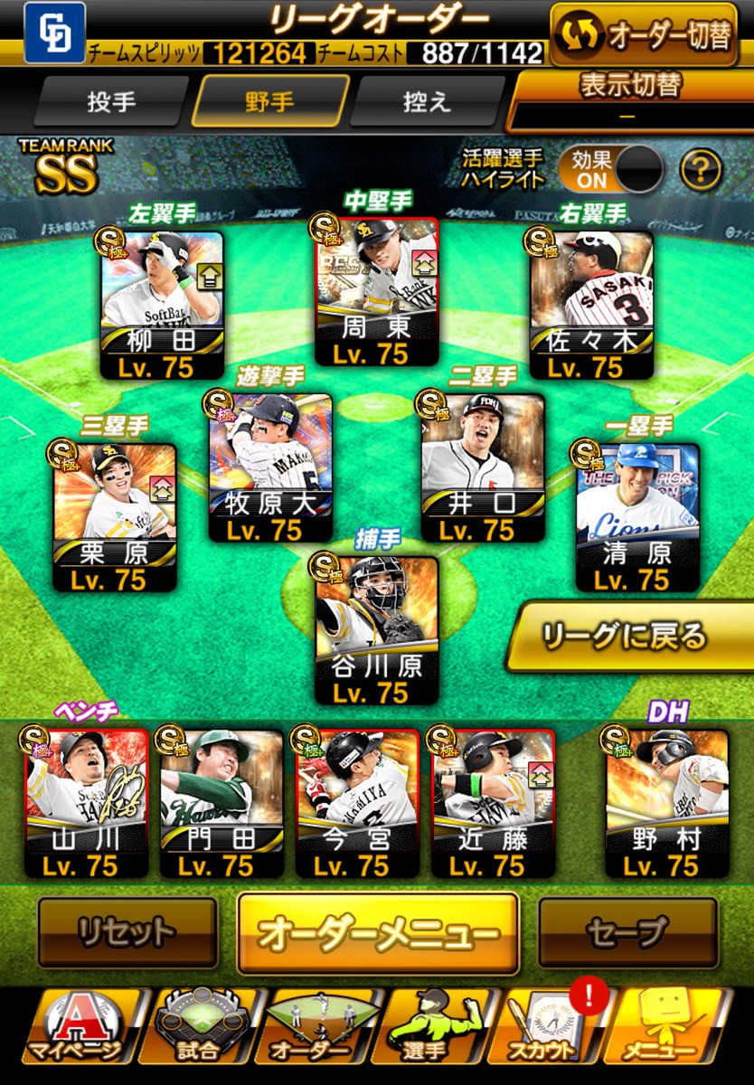 doara3312's tweet photo. 売ります　値段要相談で笑笑笑
なんか知らんけどめっちゃ強そうやで
他球団の極多数
DMで詳細見せるよー
興味ある人声かけてな
#プロスピ交換
#プロスピ垢交換
#プロスピ販売
#おすすめ
#ソフトバンク純正
#ソフトバンク
#乗っ取り
#廃課金
#ドラゴンズ
#ドラ愛 https://t.co/YxLSpq6wOJ