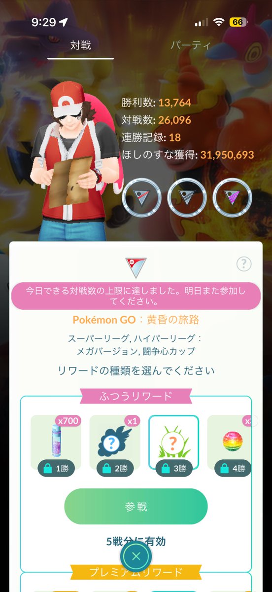 Kai2001122's tweet photo. 朝活お疲れ様でした。
ランク15〜18の間で終わった
久しぶりにこの画面見たよ
終わるの早いしメガハイパー楽しいよ！
今回のパーティ勝率高かったけども
ほとんど立ち回りでカバーしてた。
それとメガハイパーとかいいながらみんなメガシンカ使ってない😭
#ポケモンGO https://t.co/lrVEz6FjQC