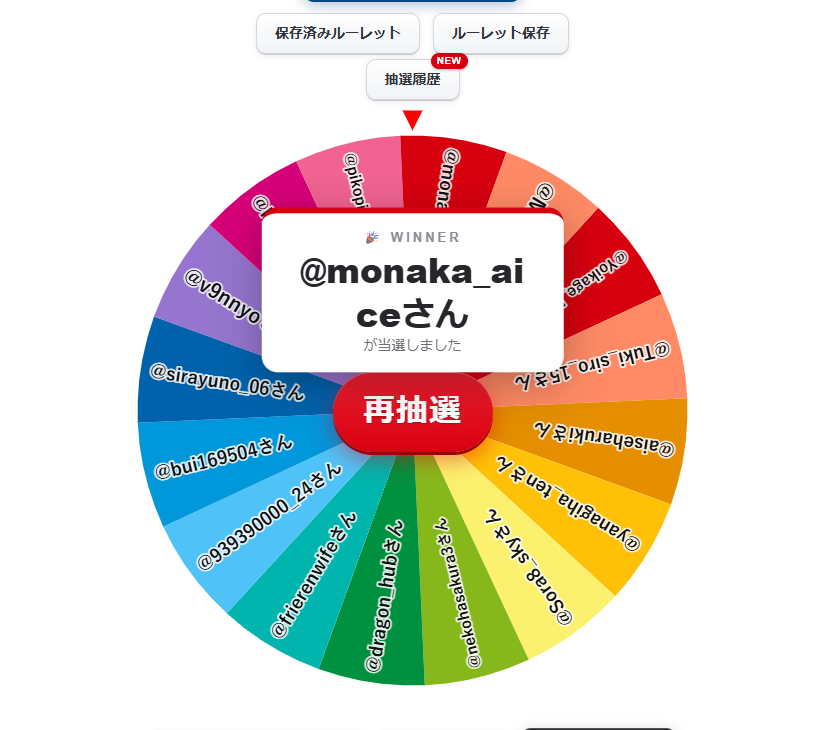 L1fe_Di3's tweet photo. 🎁抽選結果のお知らせ

無償企画へのご参加ありがとうございました！
抽選の結果、当選者は@ monaka_aice様となりました🎊

当選者様にはこの後DMをお送りいたします。
また機会がありましたらよろしくお願いします！

https://t.co/nb9OMeseq0 https://t.co/QJBZcDnOM8