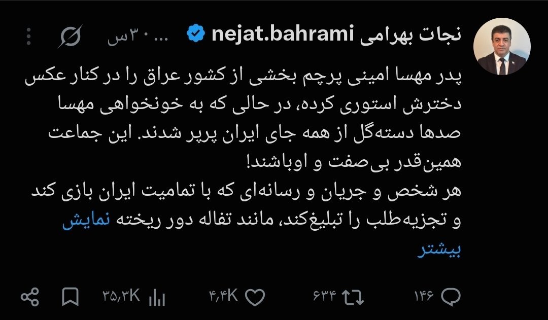 MansouriSirwan's tweet photo. ✍️یک عده اسکل سطلی-سپاهی و در راسشان جاش جاکش، نجات بهرامی گفته‌اند که استوری امجد امینی با پرچم کوردستان بوده؛
📌خواستم به این جلبک‌مغرها یادآوری کنم که پرچم کوردستان بارها در ایران و به صورت رسمی گذاشته شده.
🔴چند نمونه در قسمت رپلای پست👇. https://t.co/ygVnXW8kip