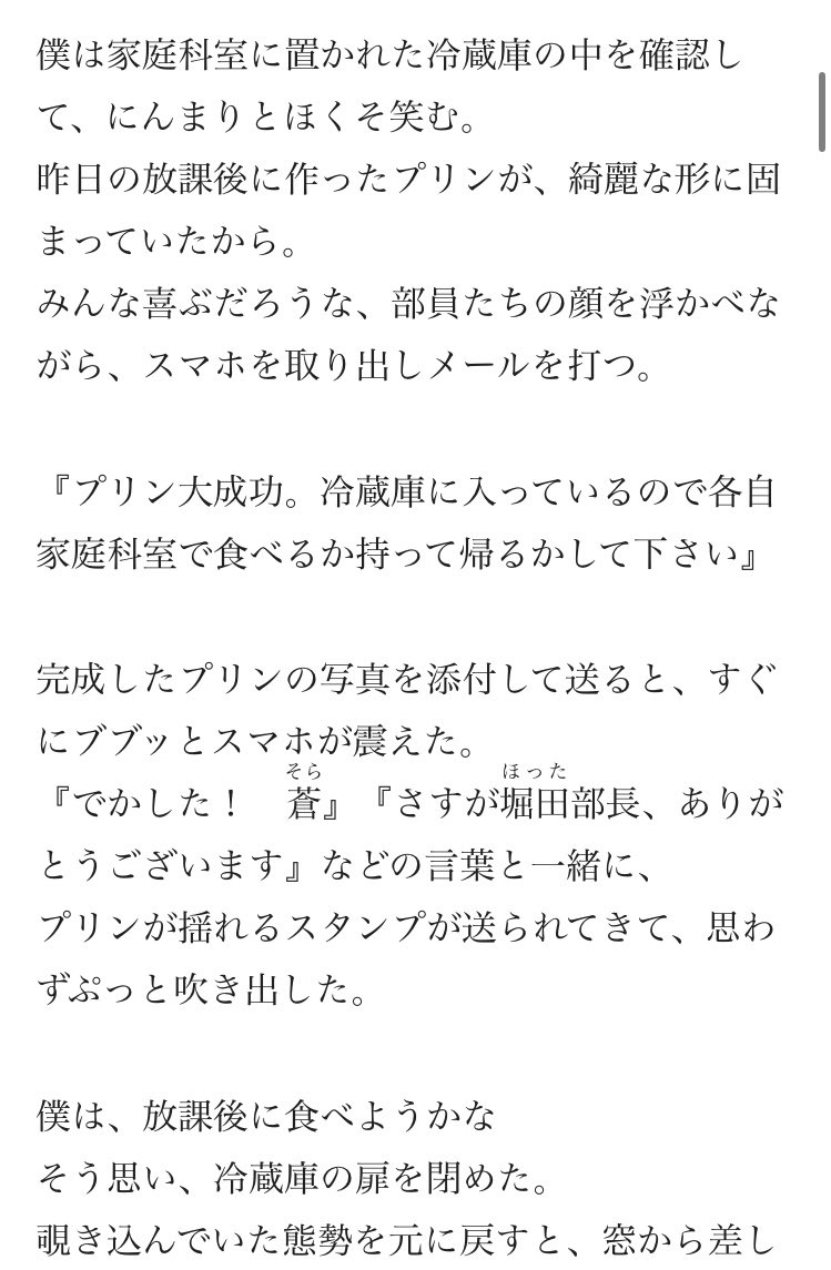 gold_aoiland's tweet photo. 【創作BL小説】

不覚にも金髪ヤンキーの胃袋を掴んでしまった

一匹狼金髪ヤンキー×ピュアな料理男子のお弁当入れ替わりから始まるラブコメです。

pixivの方にもアップしました。よろしくお願いします💙🩵

https://t.co/GVEqiIB1Ou

#創作BL https://t.co/6u1asGEKNu