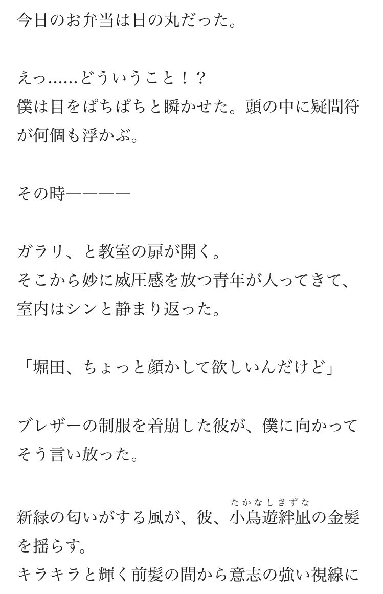 gold_aoiland's tweet photo. 【創作BL小説】

不覚にも金髪ヤンキーの胃袋を掴んでしまった

一匹狼金髪ヤンキー×ピュアな料理男子のお弁当入れ替わりから始まるラブコメです。

pixivの方にもアップしました。よろしくお願いします💙🩵

https://t.co/GVEqiIB1Ou

#創作BL https://t.co/6u1asGEKNu