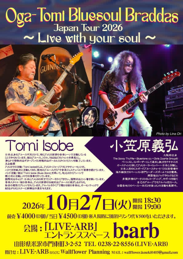 2013Info's tweet photo. 10月のライブ情報 その③
#TomiIsobe #小笠原義弘 #ロジャー高橋 による <Tomi Isobe &amp; Blues Dogs>
亡きロジャーの魂と共に2人でのツアーを決断 !!
"Oga-Tomi Bluesoul Braddas" -Live with your soul- 米沢公演
10/27 (火)「LIVE-ARB」エントランススペース b:arb
※詳細は
https://t.co/9kjp6QaBs8 https://t.co/VlYuvlNipG