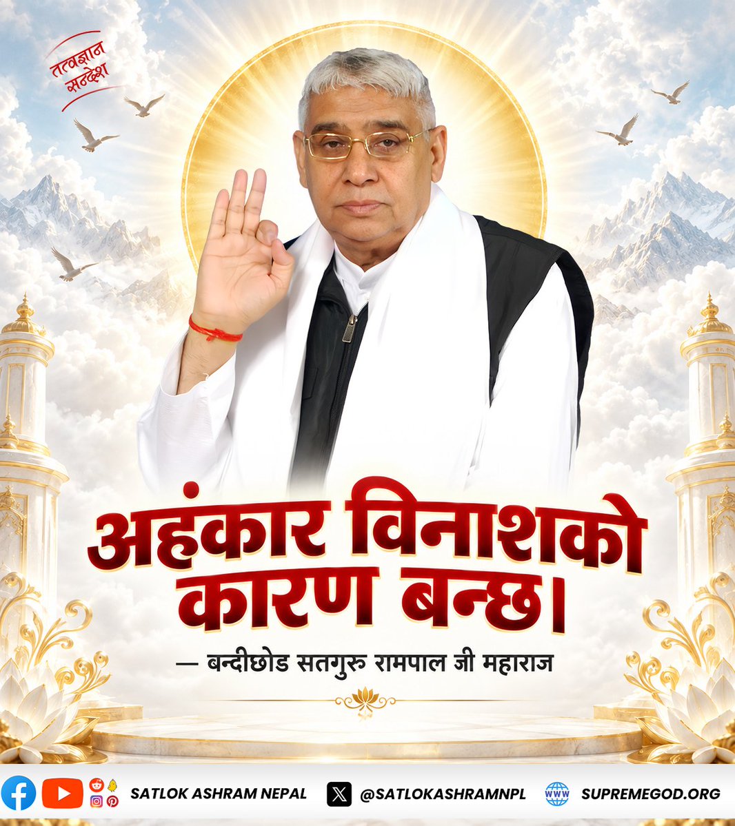 SatlokAshramNPL's tweet photo. #तत्त्वज्ञान_सन्देश https://t.co/Abuf6OZWk2