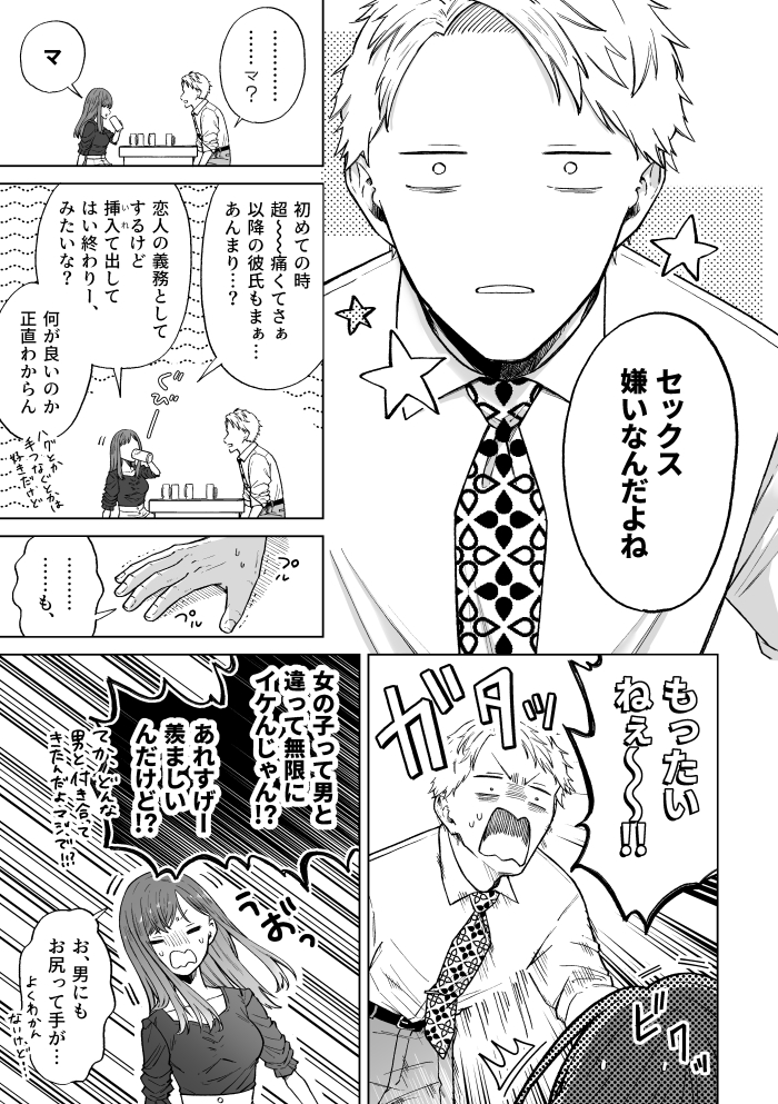 mileiyu_ginga's tweet photo. これ共感できる女子結構いるんじゃない？ https://t.co/ebNJuCsujU