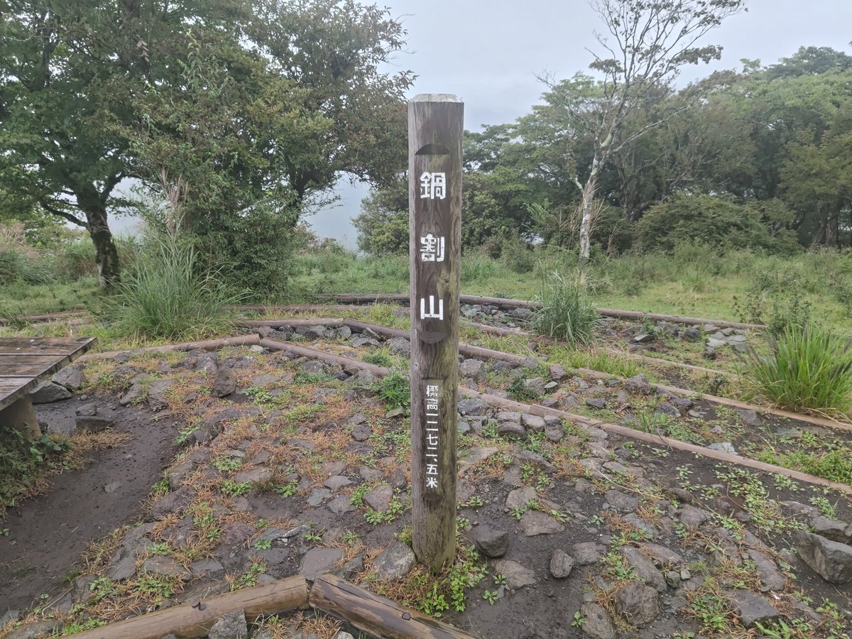 s_ease's tweet photo. もう1個登りました https://t.co/mFbVz358kE