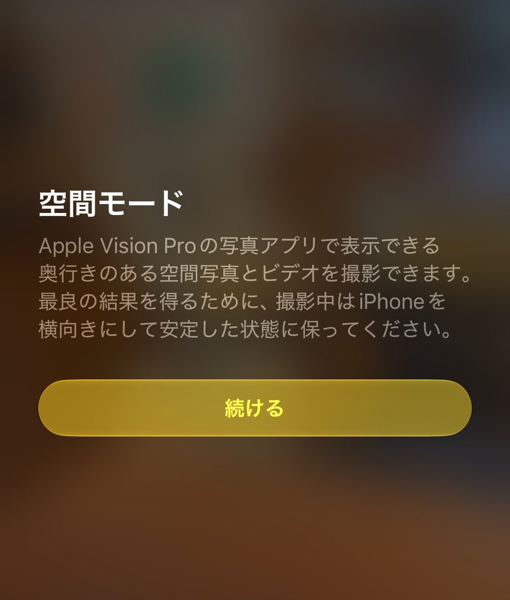 achimama_'s tweet photo. わたしはこの状態で撮影したけど、RAWっていうモードにすると高画質に更になるらしい！(まだやってない)

容量は少し重くなるみたい🤏
あとこの空間モードで撮影すると奥行きのある写真が撮れる✨￼￼また投稿します☺️ https://t.co/kWcX65h37h