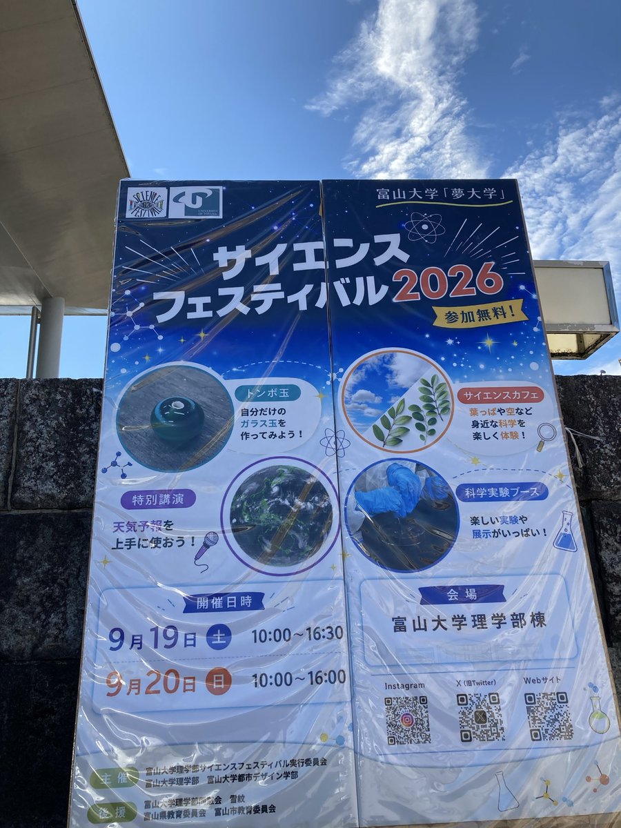 yumprelations's tweet photo. 富山大学　サイエンスフェスティバル♪大人でもかなり楽しい✨知的欲求を満たされました😊 https://t.co/nWZjt5pL5y