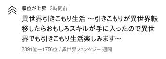tokeso1's tweet photo. カクヨム週間ランキング2,000位台から1000位台まで上昇しました！
『異世界引きこもり生活 ～引きこもりが異世界転移したらおもしろスキルが手に入ったので異世界でも引きこもり生活楽しみます～』
https://t.co/TufWl6Ll3L https://t.co/jIMJkLzvVJ