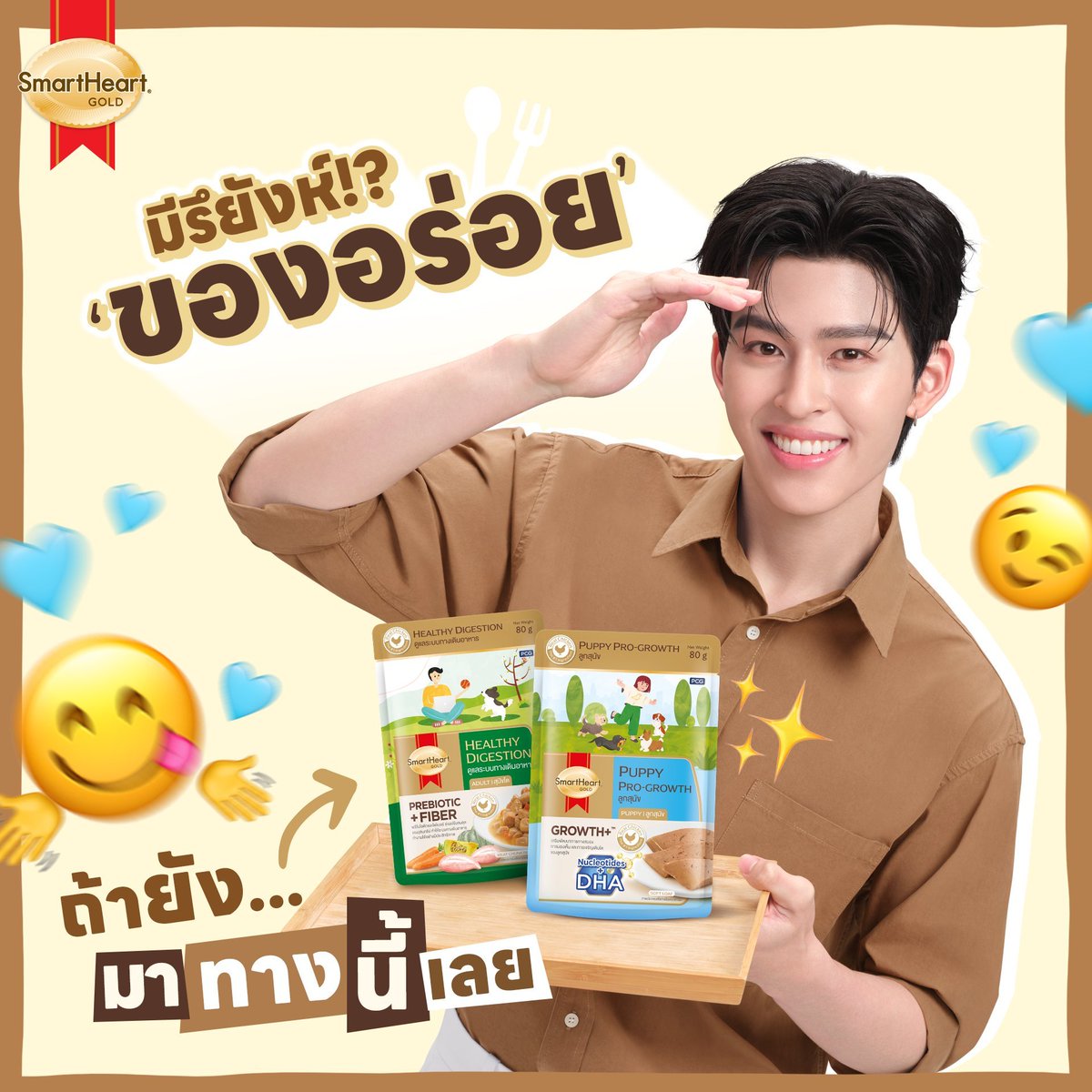 chaalert92's tweet photo. Pond Naravit 🐻🧡

#SmartHeartGold #SmartHeartGoldBistro
#SmartHeartGoldxPondNaravit
#อีกระดับของการดูแลเป็นพิเศษ
#ทุกความต้องการพิเศษต้องSmartHeartGold
#ppnaravit https://t.co/7hLdqJdlqB