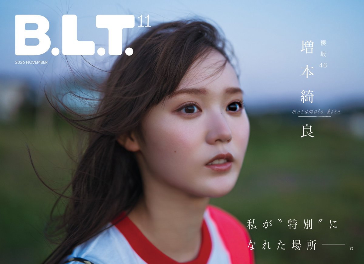 BLTTV's tweet photo. ** ┈┈┈┈┈┈┈┈┈┈┈┈┈┈**
  🌸#BLT 11月号　裏表紙解禁🌸
** ┈┈┈┈┈┈┈┈┈┈┈┈┈┈**
#櫻坂46 #増本綺良 さん✨

私が“特別”になれた場所——。

「唯一無二のアイドル」、卒業直前グラビア。

📝真っ直ぐな言葉が詰まったロングインタビュー！
◾️約1年かけて辿り着いた決断🎓
◾️#幸阪茉里乃 さん＆ #山田桃実 さんとのエピソード👭
◾️二期生曲「コンビナート」について🏭
◾️愛すべきメンバー達へメッセージ💌　...etc.

🗓️9/28(月)発売
⬇️ポストカード付き予約はこちらから
https://t.co/9IlV4bP3UX

⏬その他詳細はこちら
https://t.co/hCfEAWQ6zK

#櫻坂46_BACKSLIVE
#増本綺良卒業セレモニー