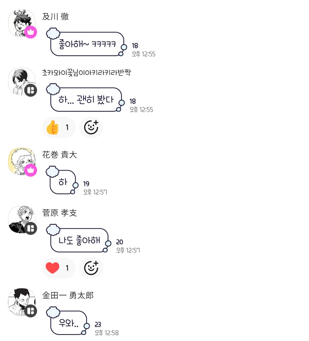 Haikyu_10052's tweet photo. 짝꿍이 없어서 서러워 쥬금.... https://t.co/lWmG9rSmdb