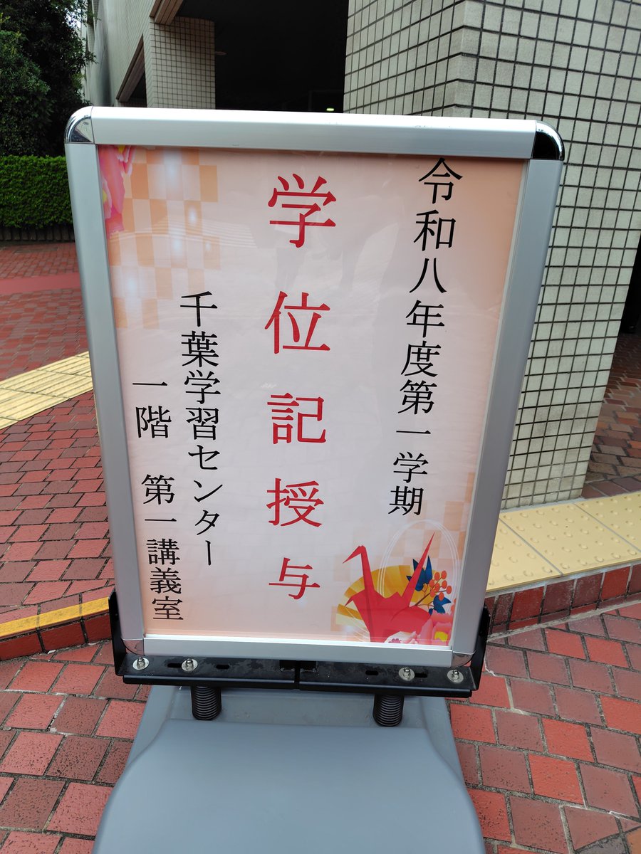 mar_sas's tweet photo. 学位記を授与していただきました。学習センターでの式はアットホームで良かったです。
#放送大学 https://t.co/pBAdfXC4OZ