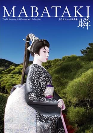 gakufunet's tweet photo. 9 / 24 早乙女太一さんの誕生日です。

👘 おめでとうございます。(柳) https://t.co/CA8KQuFq7K