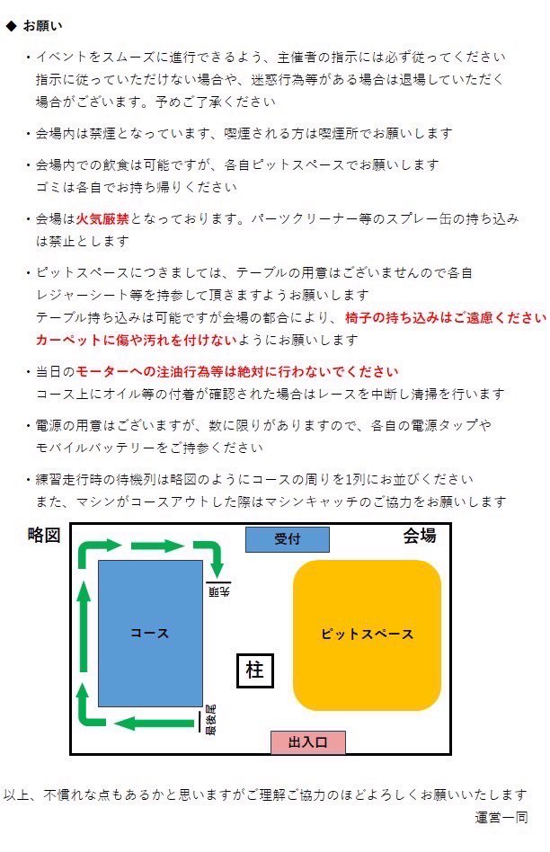 sFes798340's tweet photo. 会場の注意事項などもう一度確認お願いします https://t.co/7HrXyjzDns