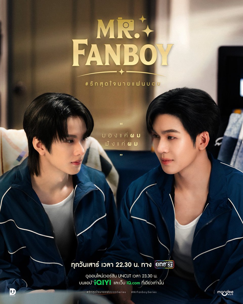 MrFanboySeries's tweet photo. “ มองแค่ผม ฟังแค่ผม... ”

📺 รับชม “รักสุดใจนายแฟนบอย Mr. Fanboy Series” พร้อมกันทุกวันเสาร์เวลา 22.30 น. ทางช่อง one 31

📽️ ดูออนไลน์เวอร์ชัน UNCUT บนแอป iQIYI และเว็บ https://t.co/CH45u7mlJy ที่เดียวเท่านั้น : https://t.co/akavrhqvma

#รักสุดใจนายแฟนบอยSeries
#MrFanboySeries 
#MandeeWork
