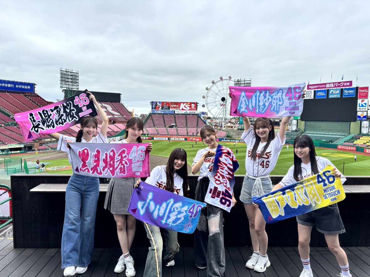 nogizaka46's tweet photo. 本日 #乃木坂野球部 が楽天モバイル 最強パーク宮城で開催される 東北楽天ゴールデンイーグルス対福岡ソフトバンクホークスの試合に登場します🏟️

セレモニアルピッチを #小川彩 が務めます⚾️🍅

スタジアムを盛り上げますのでぜひお楽しみに🧢✨

https://t.co/CyqhFSJFlH

@Rakuten__Eagles

#パ・リーグ乃木坂コラボ
#RakutenEagles
#乃木坂46