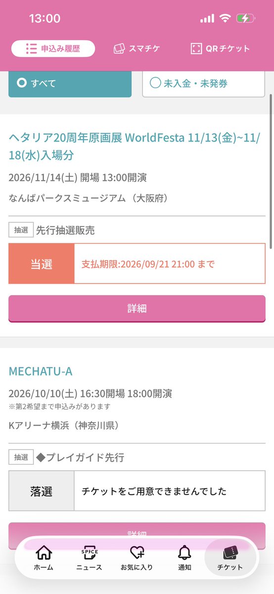haeko4946's tweet photo. お前が当たるんかーーーい https://t.co/YgevtrviWu