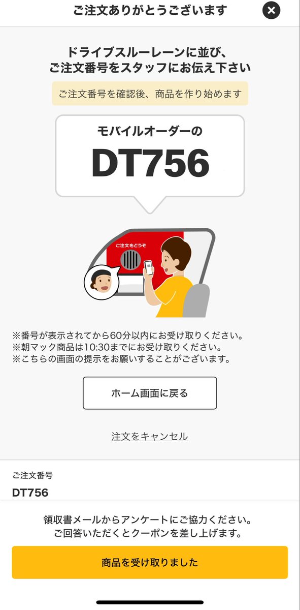 clift36's tweet photo. 伝えづらい注文番号 https://t.co/kbURQ44FAp