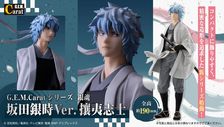 銀魂 グッズ&情報 (@goodsgintama66) / X