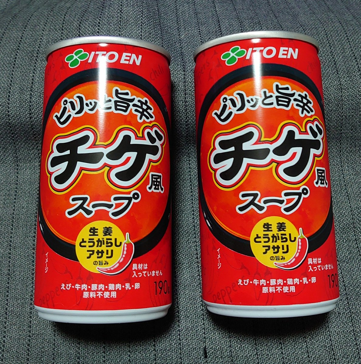 tamatonaga's tweet photo. @AI0mq 変わった飲み物に魅かれるタチのようです😅 https://t.co/UDGzoo7eyF