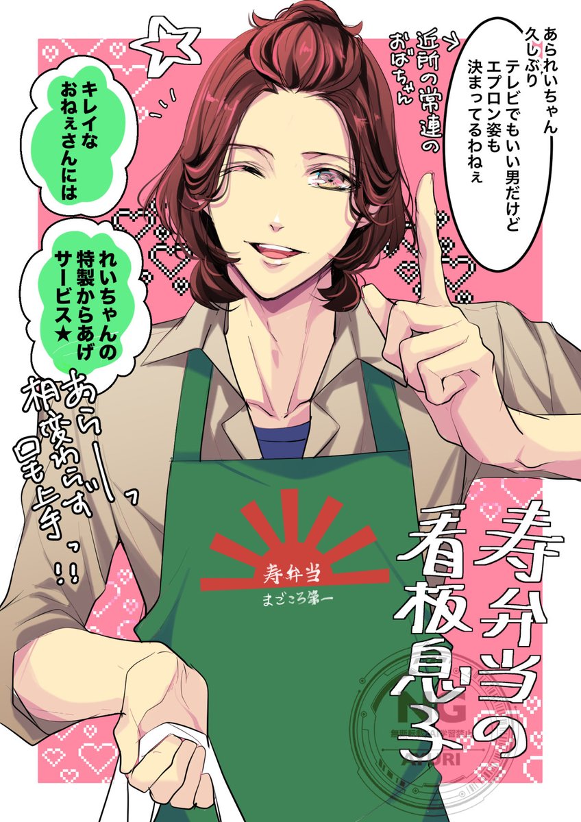 _ayuri's tweet photo. 寿弁当の看板息子 https://t.co/iZCiJcOnMf