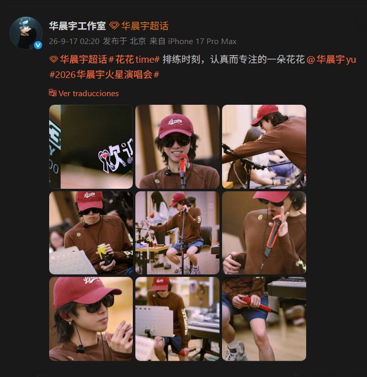 Luey_SD's tweet photo. Descubriendo detallles de 华晨宇火星乐园2.0南京
Ensayo 260917: en el logo de "Bienvenido a casa" esta incluida la melodia de "Flor del pueblo pequeño" 小镇里的花 ayy mis emociónes son indescriptibles...🥹❤️‍🩹

(clip de la partitura para documentar) https://t.co/15wc9JRhQb