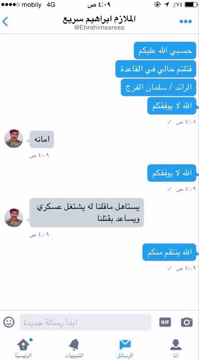 iTzExit7's tweet photo. المؤمن لا يلدغ من جحر مرتين

الحوثي الحمار في كل مره https://t.co/JWaswHw49b