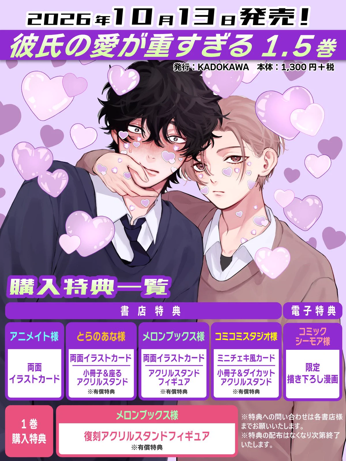 あまもり on X: 