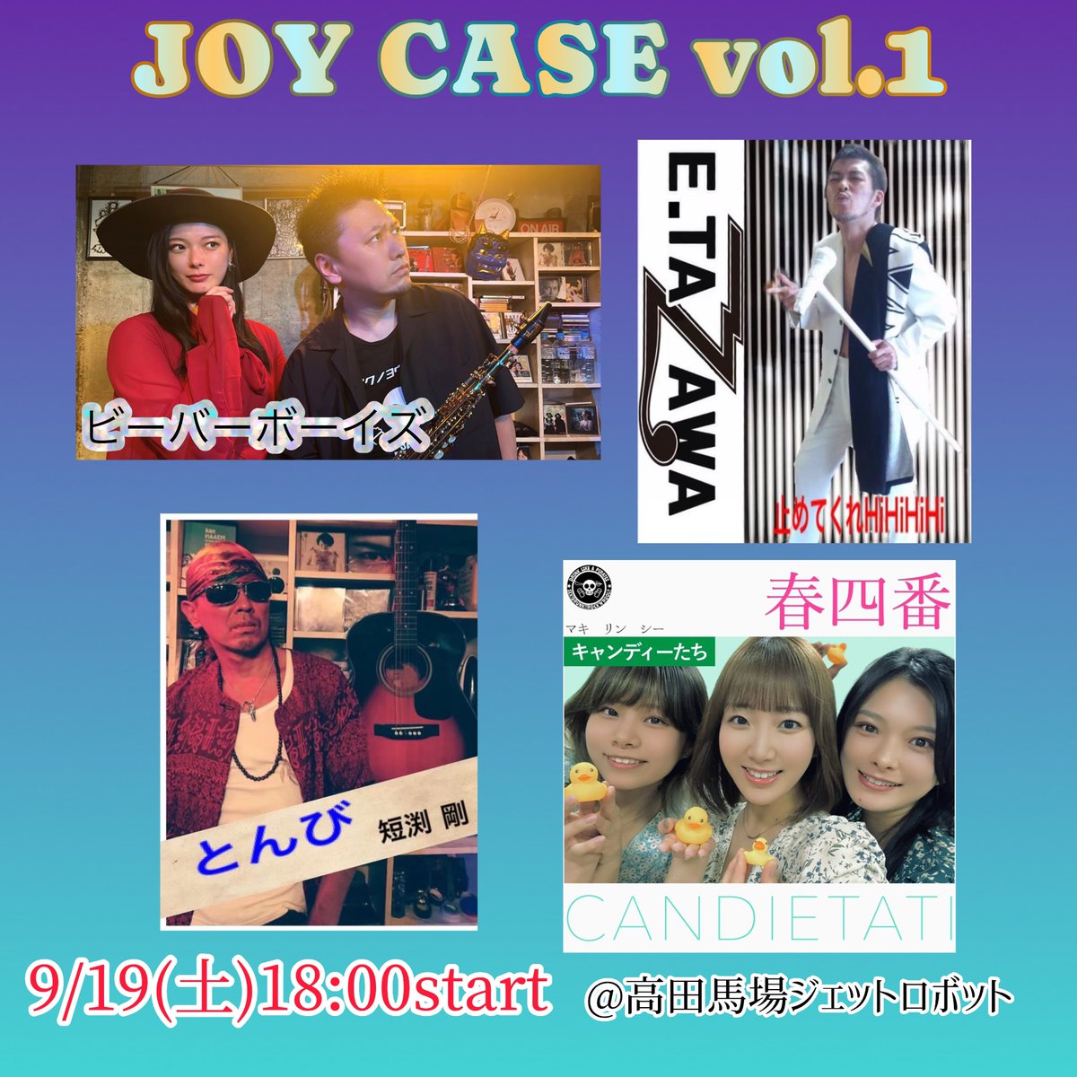 kaizoku_nomukai's tweet photo. 『ジョイケース』本日です！

海賊版オリジナルアーティストが
第2部にてゲスト出演🏴‍☠️

🎤18:00スタート(17:30オープン)
🎪高田馬場ジェットロボット

当日券もあります！
盛り上がっていきましょーう🌊🎤✨ https://t.co/LrwDGoQKfV
