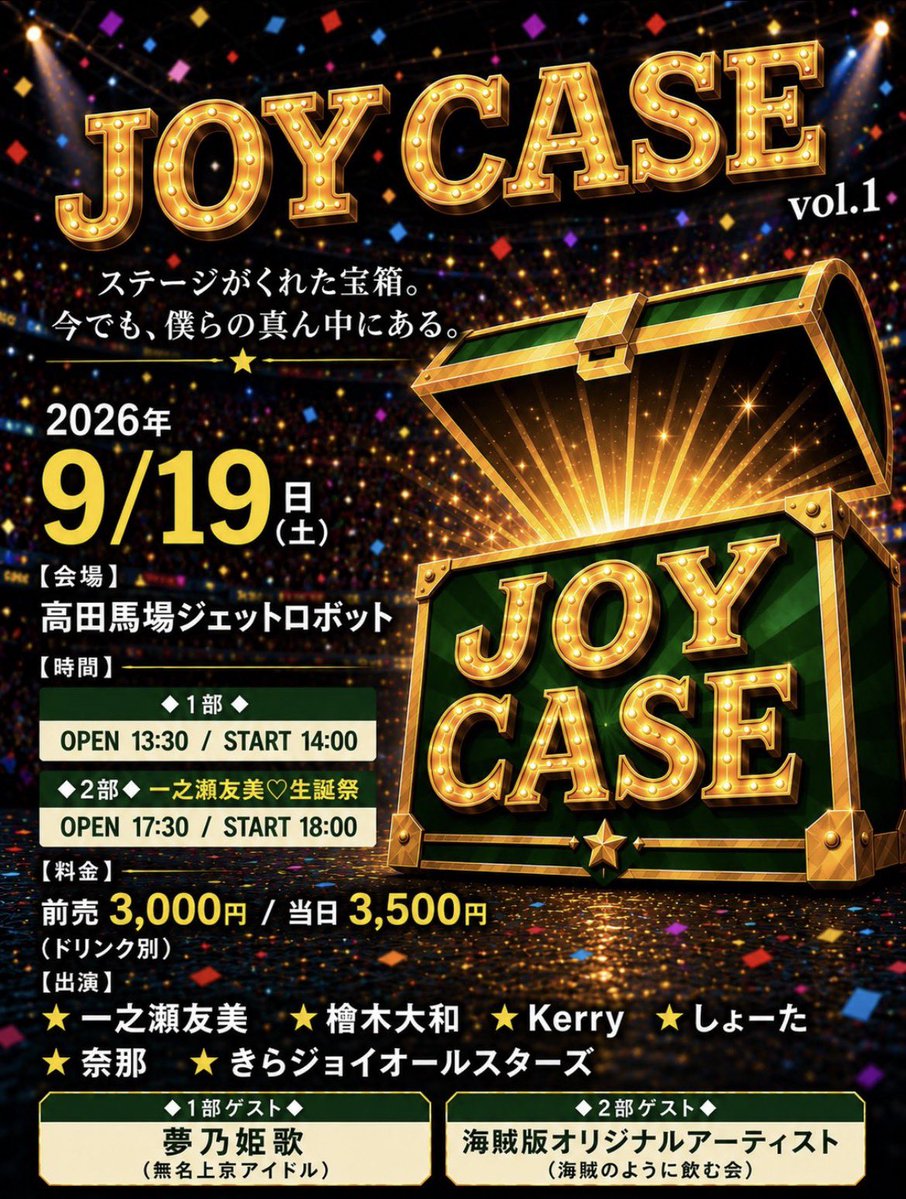 kaizoku_nomukai's tweet photo. 『ジョイケース』本日です！

海賊版オリジナルアーティストが
第2部にてゲスト出演🏴‍☠️

🎤18:00スタート(17:30オープン)
🎪高田馬場ジェットロボット

当日券もあります！
盛り上がっていきましょーう🌊🎤✨ https://t.co/LrwDGoQKfV
