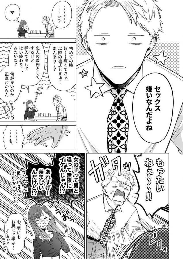 mileiyu_ginga's tweet photo. https://t.co/L1zm8yU5CJ