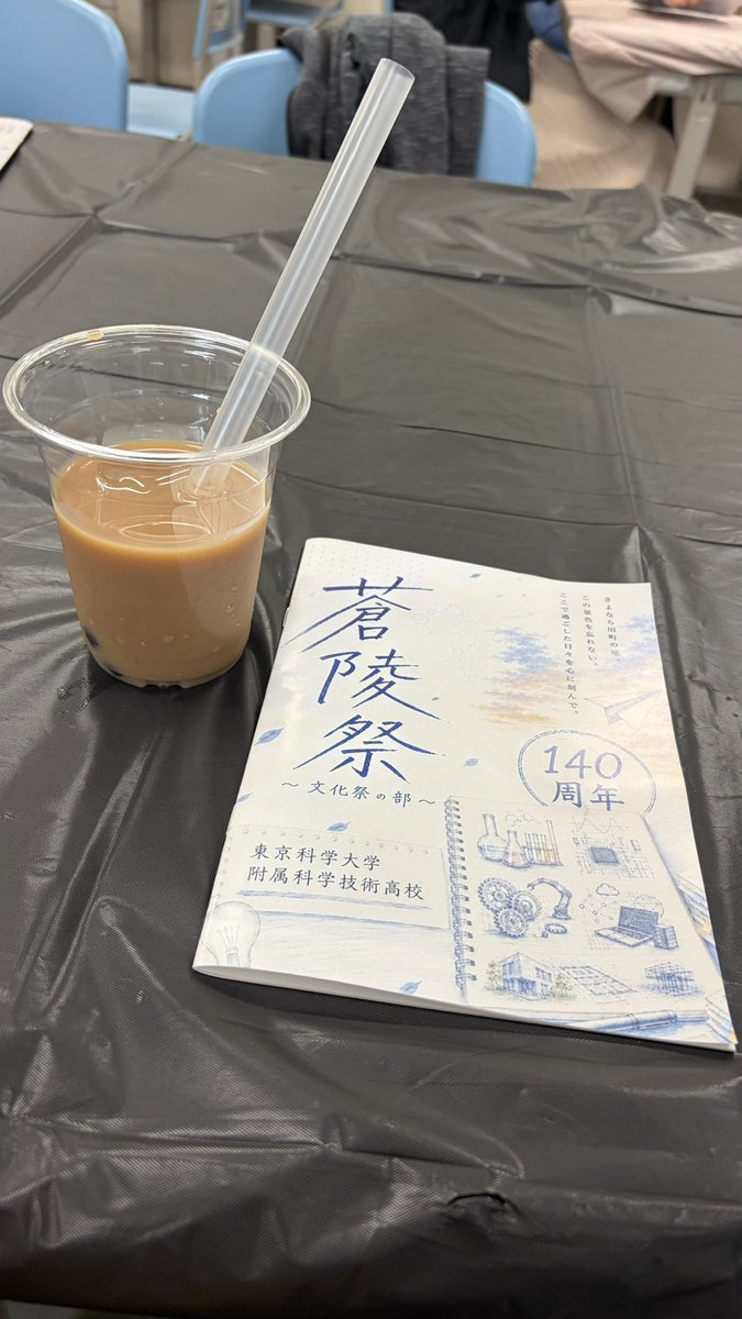Kotatsusign's tweet photo. アオハルの地 https://t.co/Kxgti4pZIQ